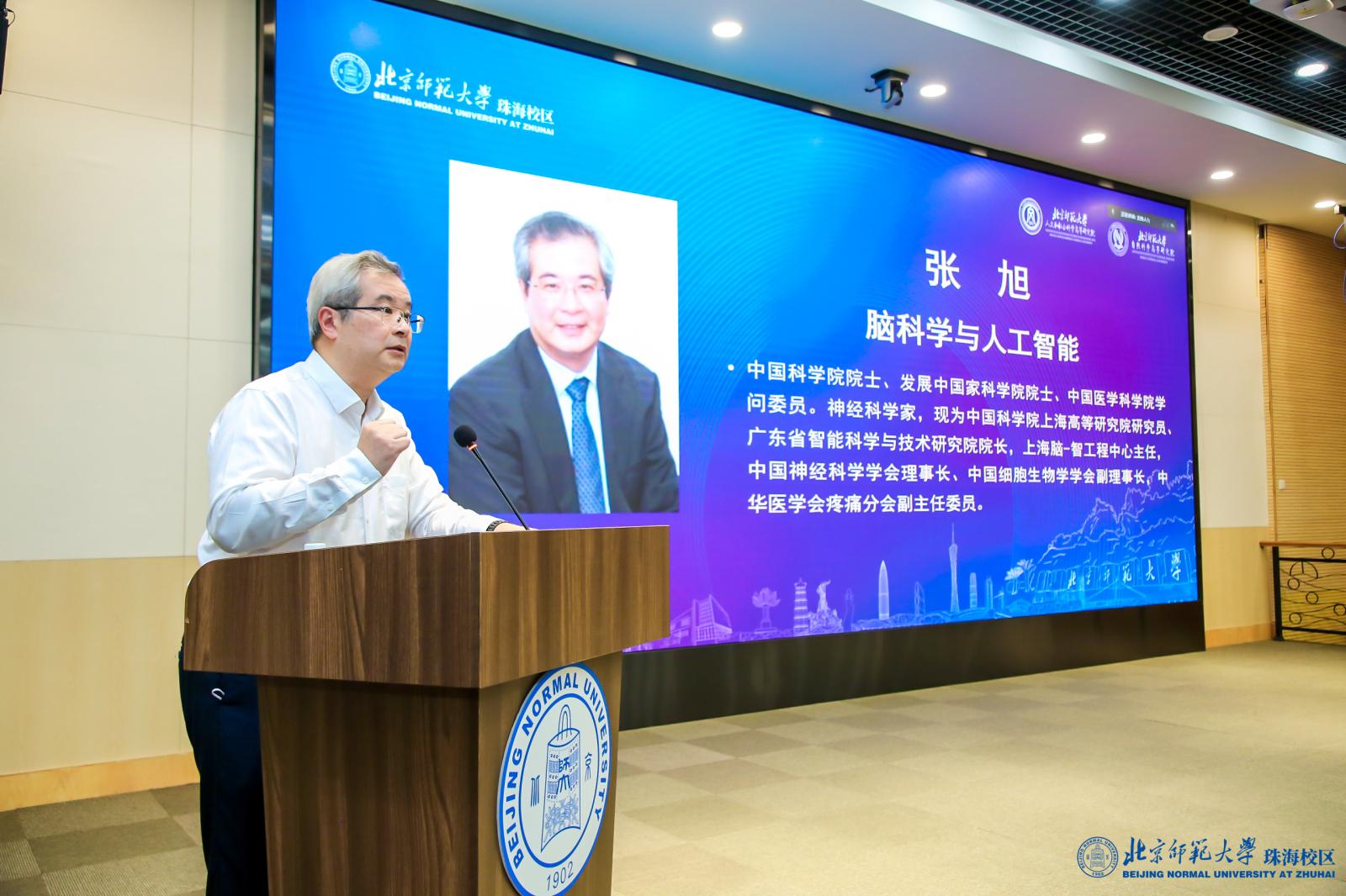 2022交叉學(xué)科前沿論壇在北京師范大學(xué)珠海校區(qū)開(kāi)幕
