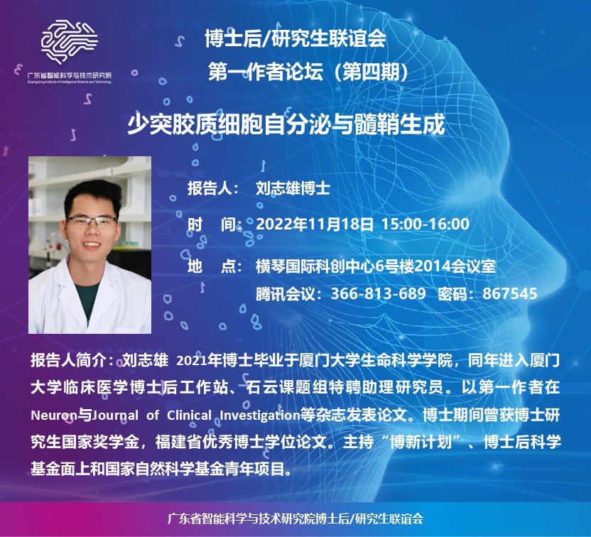 第一作者論壇-第4期.jpg