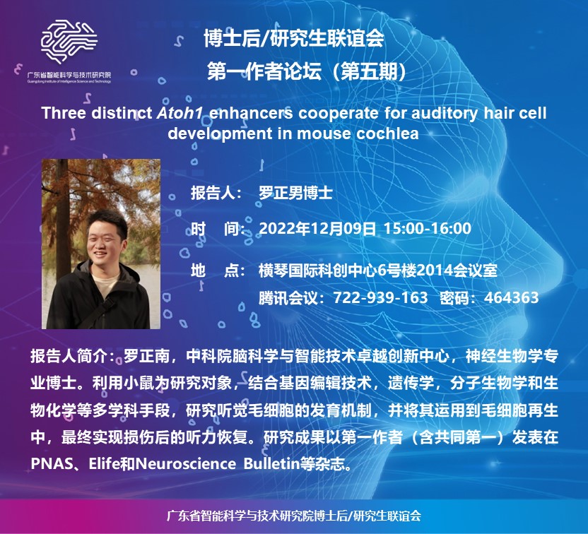 第一作者論壇-第5期.jpg