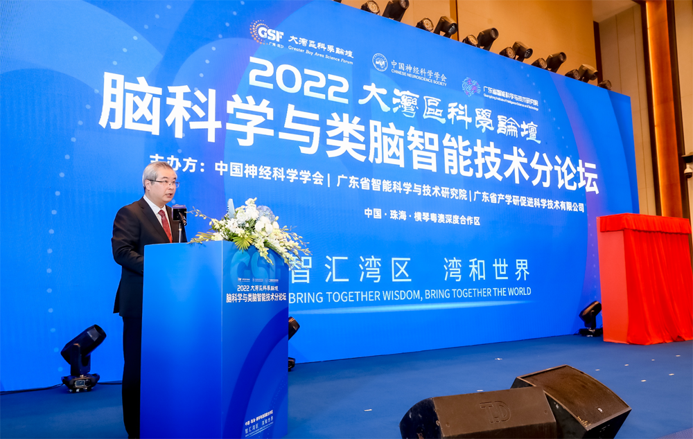 2022大灣區(qū)科學(xué)論壇腦科學(xué)與類腦智能技術(shù)分論壇在珠海橫琴粵澳深度合作區(qū)開幕