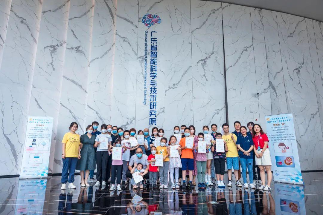 廣東省智能院成功舉辦中國細胞生物學(xué)學(xué)會2023年全國“實驗室開放日”活動 -5月20日專場