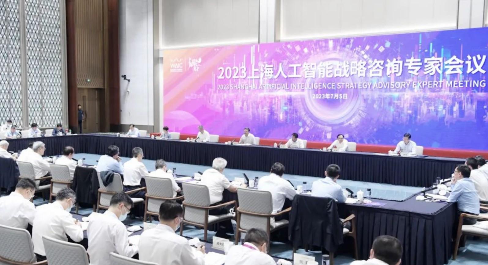 上海人工智能戰(zhàn)略咨詢專家會議舉行，陳吉寧龔正與這些大咖深入交流