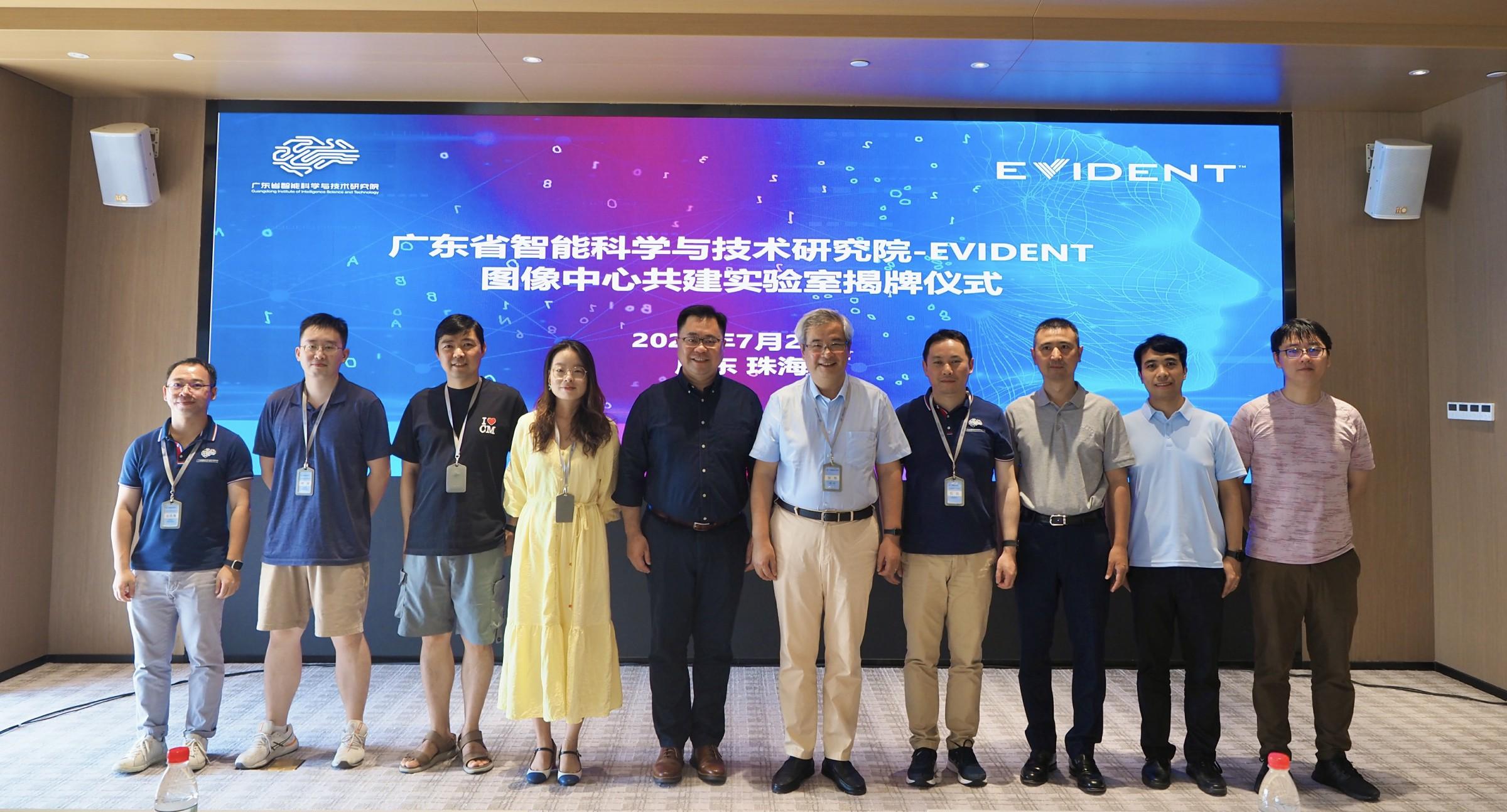 “廣東省智能科學(xué)與技術(shù)研究院- EVIDENT圖像中心共建實驗室”揭牌儀式隆重舉行