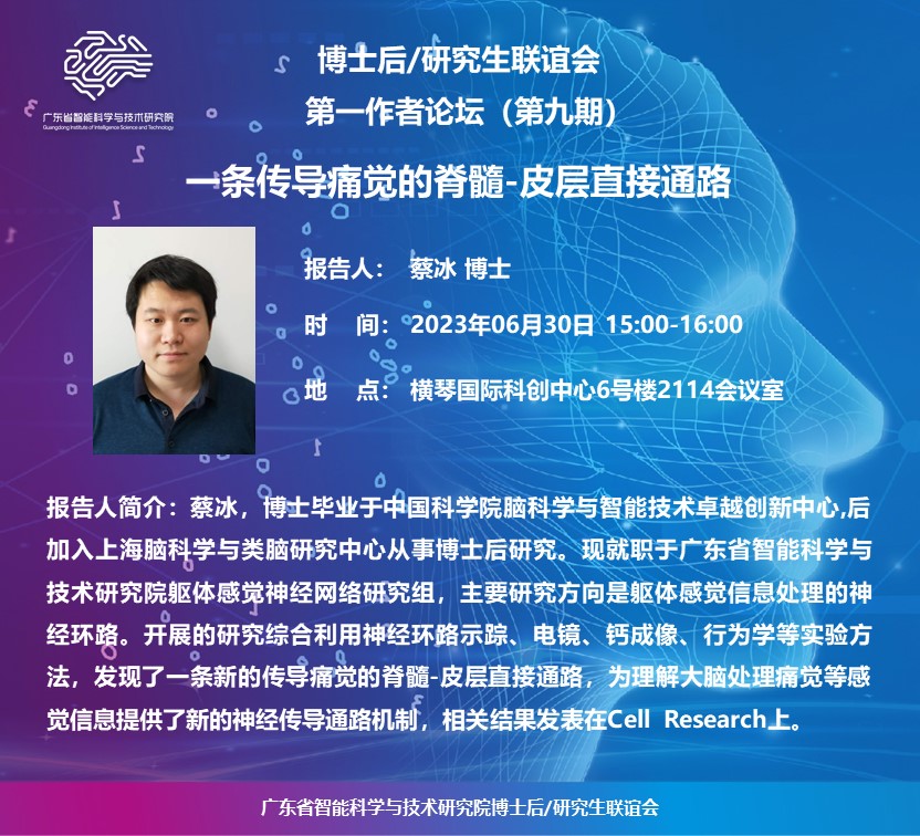 第一作者論壇-第9期.jpg