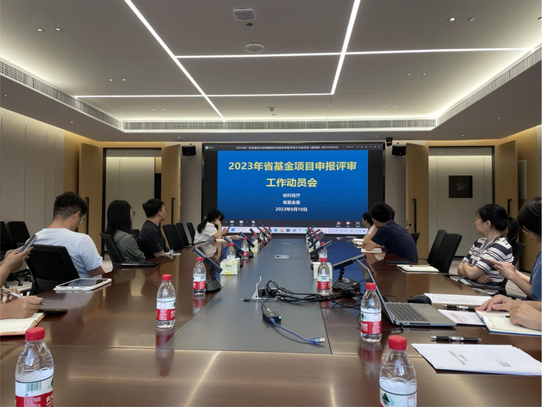 廣東省智能科學(xué)與技術(shù)研究院組織科研人員參加2023年省基金項目申報評審工作動員會視頻會議