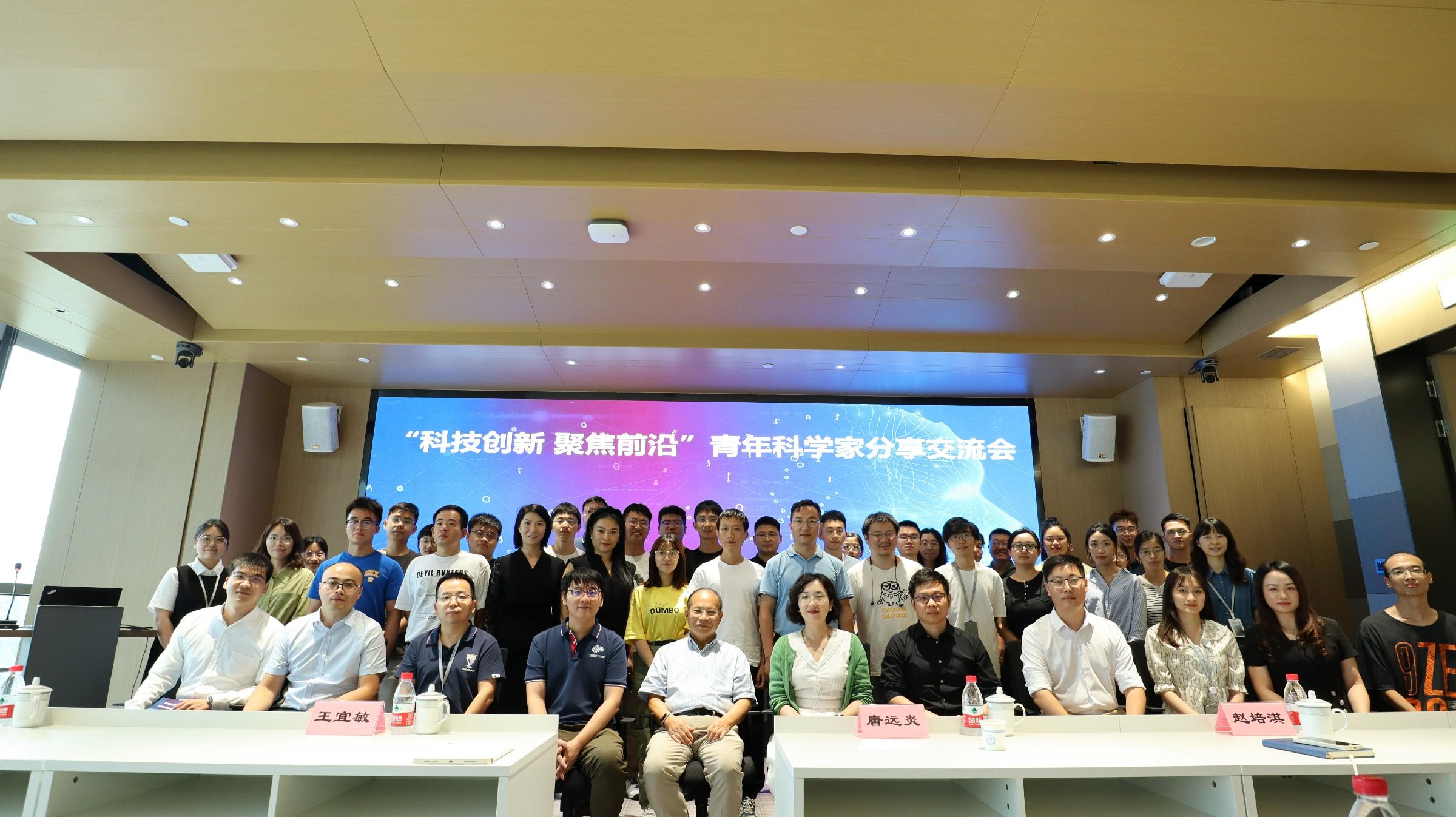 “科技創(chuàng)新 聚焦前沿”青年科學(xué)家分享交流會成功舉辦