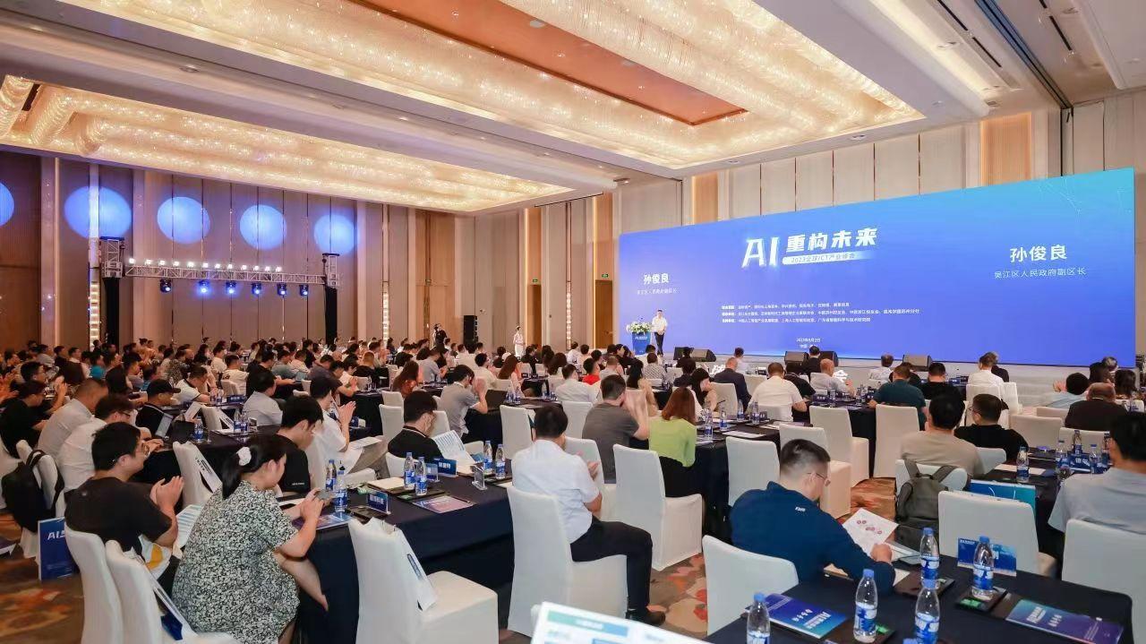 張旭院士：在“AI重構(gòu)未來”2023全球ICT產(chǎn)業(yè)峰會上的主題演講