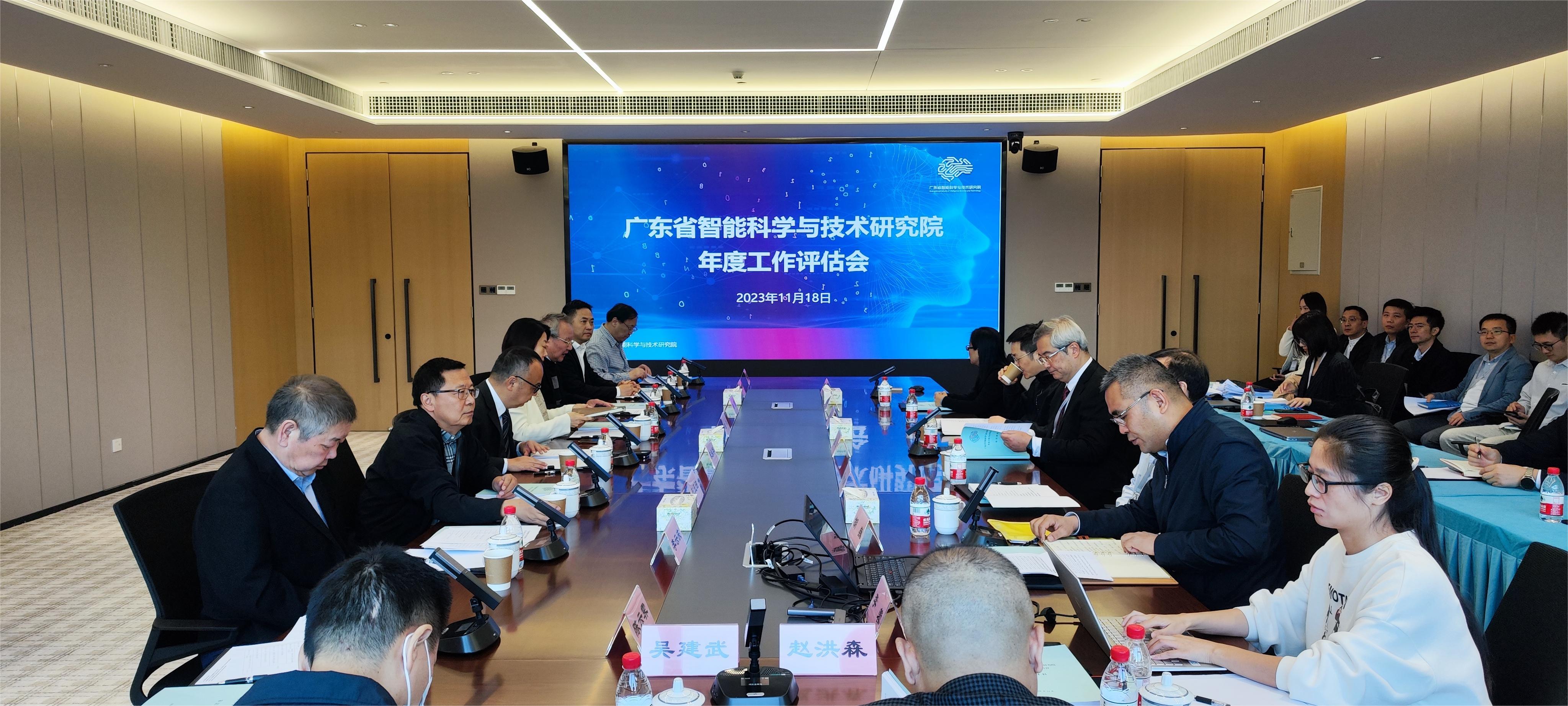 廣東省智能科學與技術(shù)研究院第二年度工作評估會及學術(shù)委員會會議召開