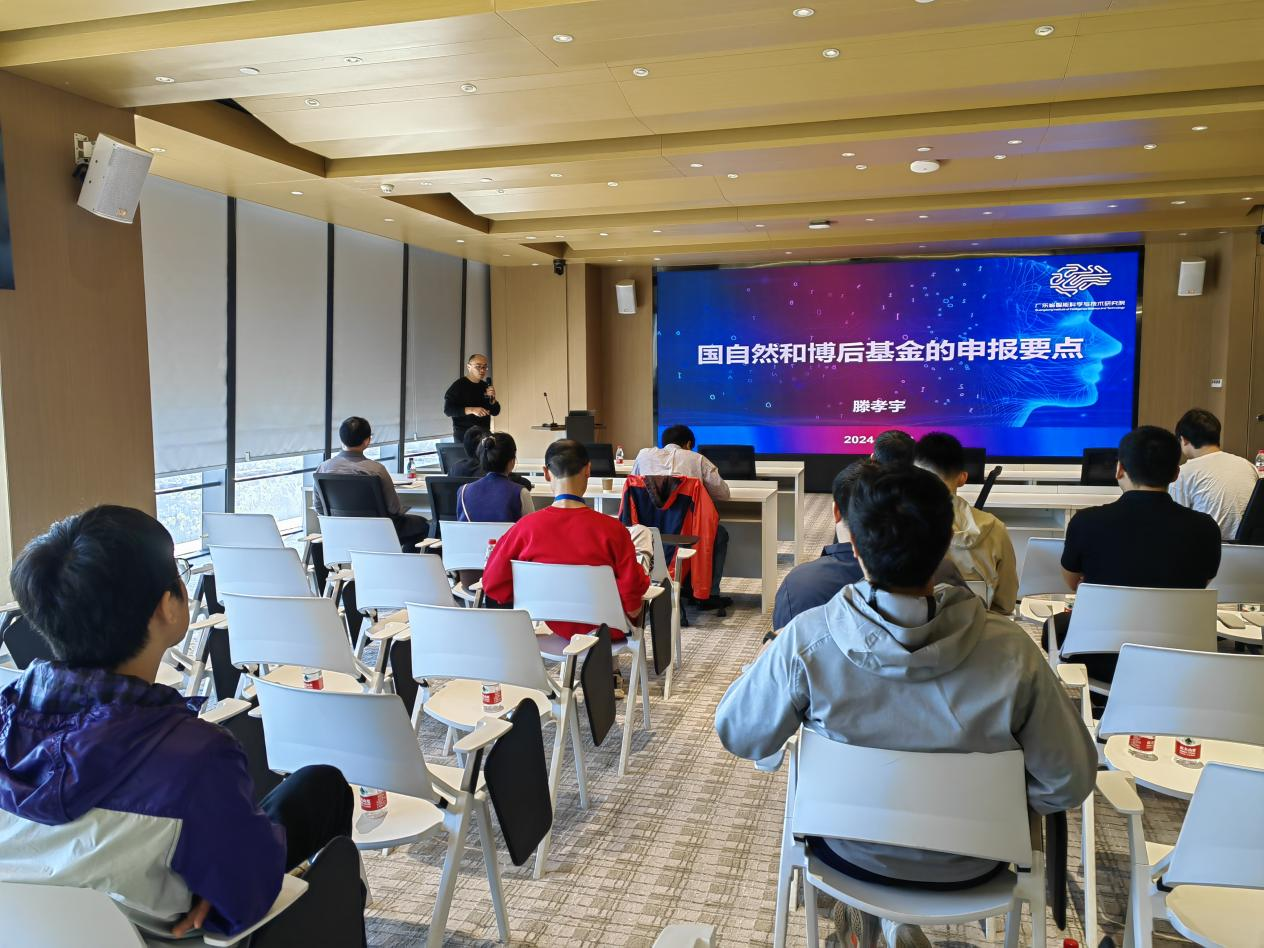 青年學(xué)者基金申報(bào)交流會(huì)議順利舉辦