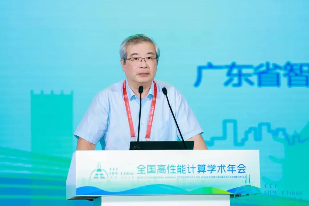類腦智能引領(lǐng)科技變革丨張旭院士在2024第二十屆全國(guó)高性能計(jì)算學(xué)術(shù)年會(huì)上作主題報(bào)告