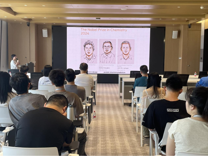 聚焦蛋白質(zhì)結(jié)構(gòu)預(yù)測(cè) | 廣東省智能院成功舉辦“AlphaFold3介紹與應(yīng)用”技術(shù)分享會(huì)
