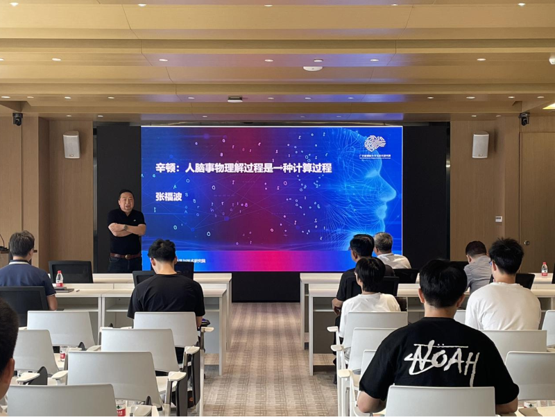 哈爾濱劍橋?qū)W院張福波老師為廣東省智能院師生作學(xué)術(shù)報(bào)告