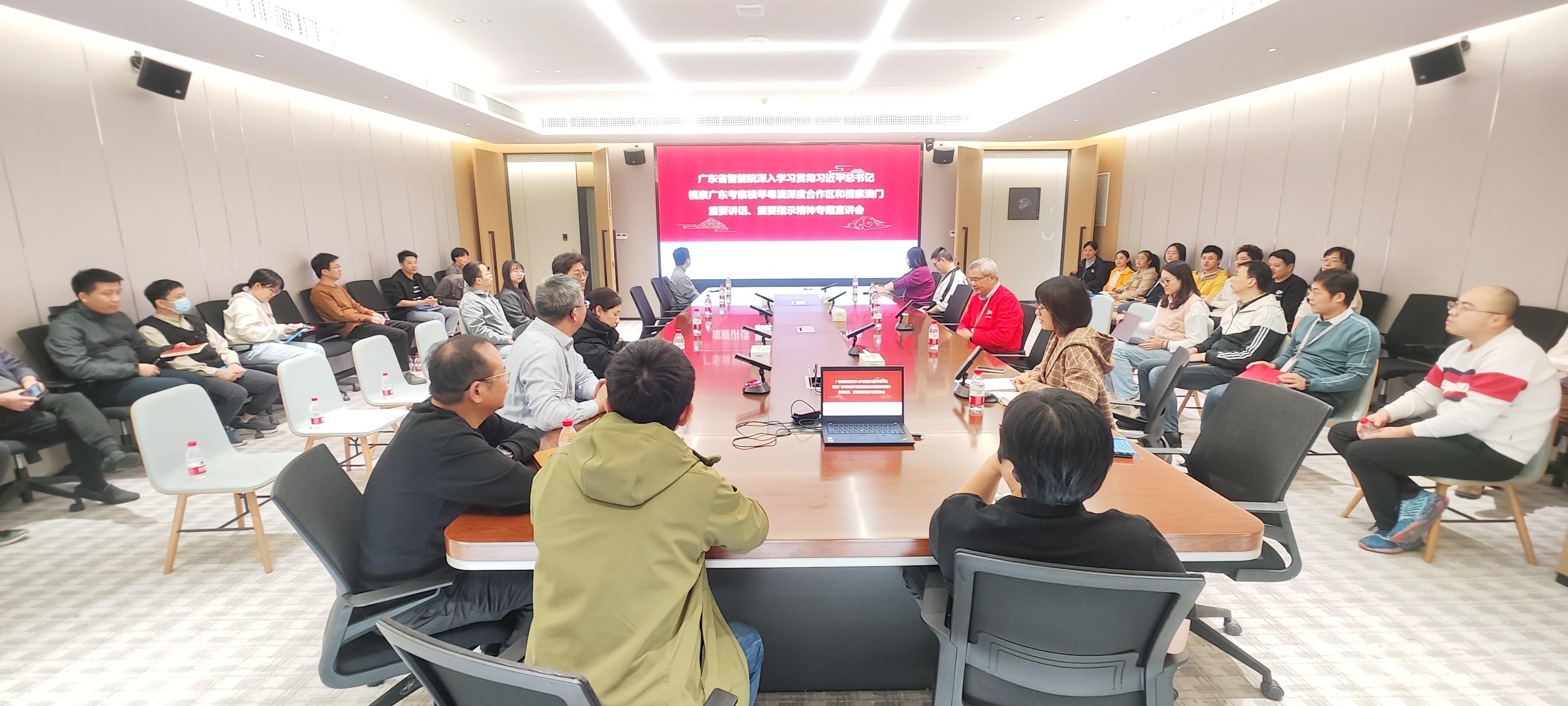 廣東省智能院召開深入學(xué)習(xí)貫徹習(xí)近平總書記 視察廣東考察橫琴粵澳深度合作區(qū)和視察澳門 重要講話、重要指示精神專題宣講會
