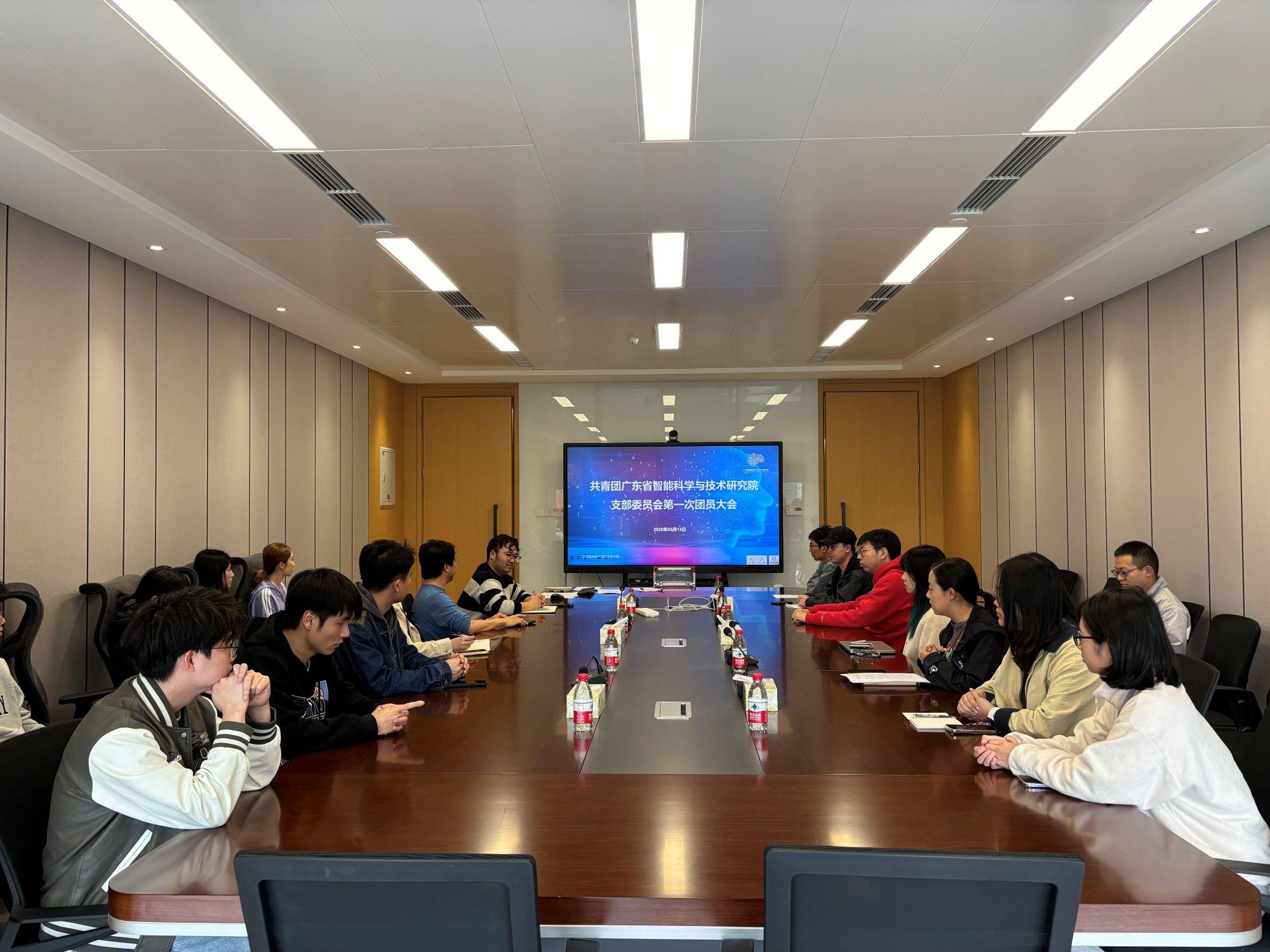 廣東省智能院團支部正式成立：共青團廣東省智能院支部委員會第一次團員大會順利舉辦