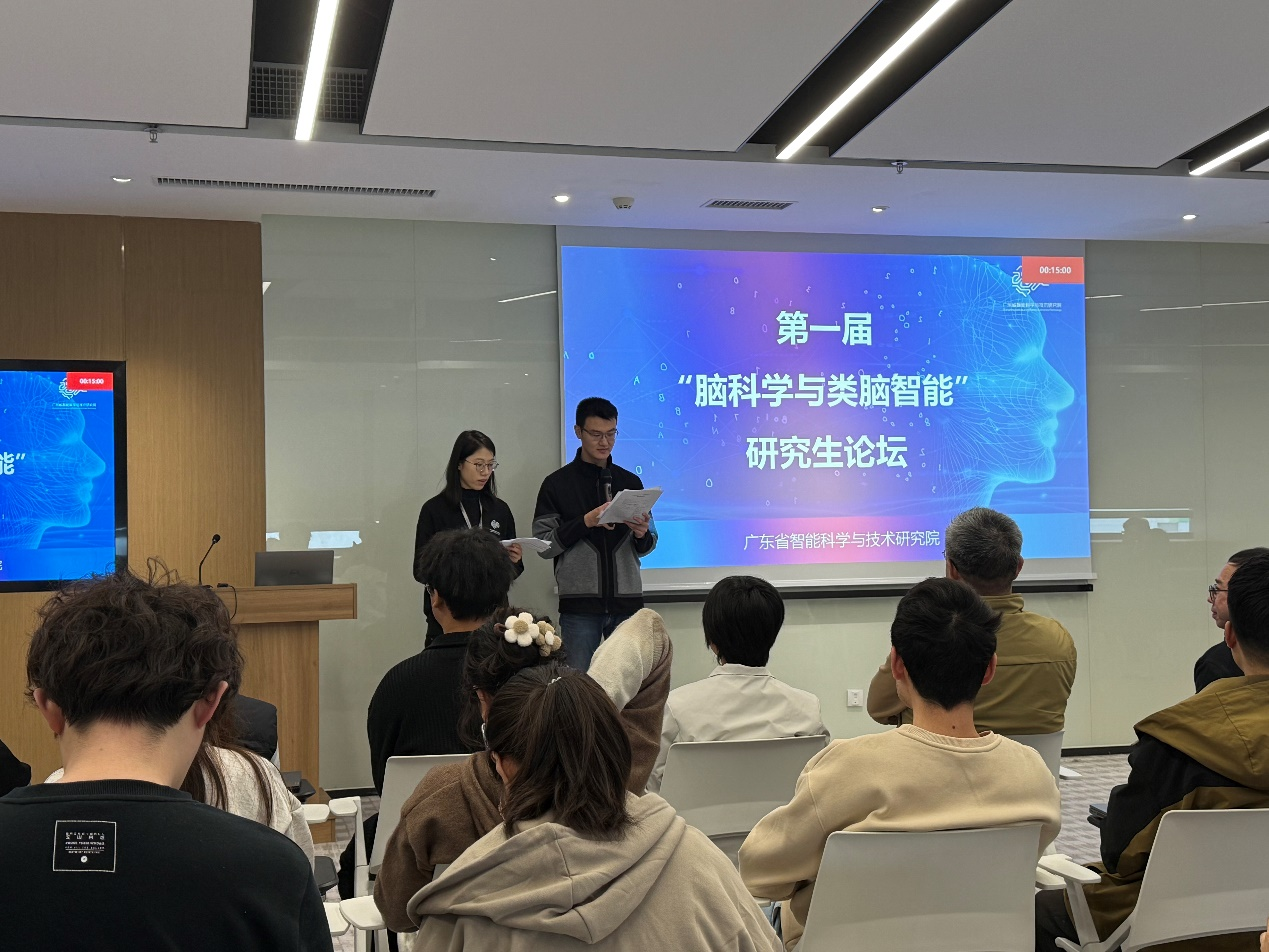 廣東省智能院首屆“腦科學(xué)與類腦智能”研究生論壇成功舉辦