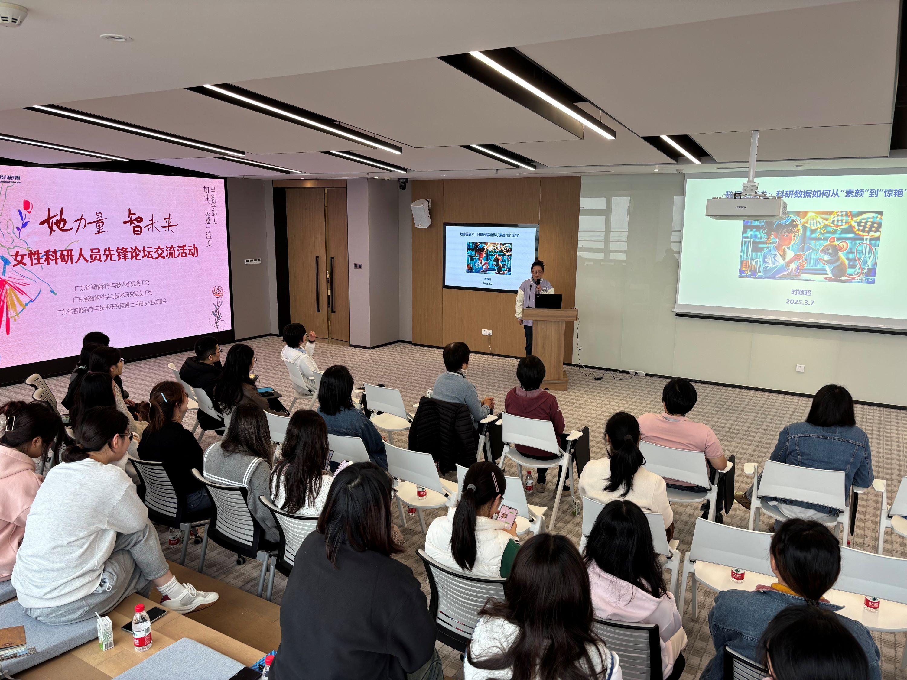 當(dāng)科學(xué)遇見(jiàn)韌性、靈感與溫度：廣東省智能院舉辦 “她力量?智未來(lái)”女性科研人員先鋒論壇交流活動(dòng)