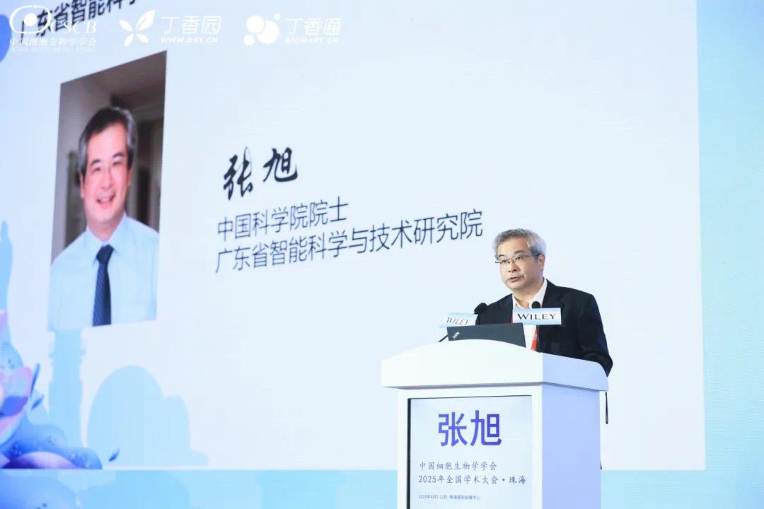 “中國(guó)細(xì)胞生物學(xué)學(xué)會(huì)2025年全國(guó)學(xué)術(shù)大會(huì)·珠?！笔⒋箝_(kāi)幕