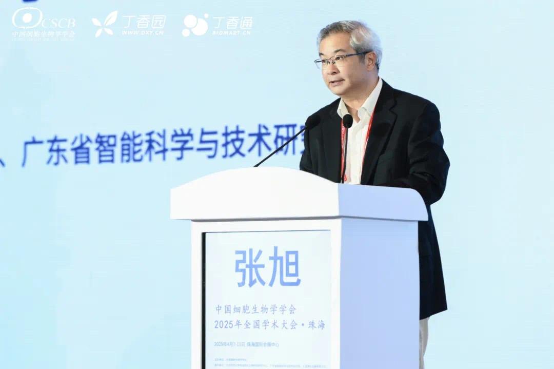 “中國(guó)細(xì)胞生物學(xué)學(xué)會(huì)2025年全國(guó)學(xué)術(shù)大會(huì)·珠?！眻A滿閉幕