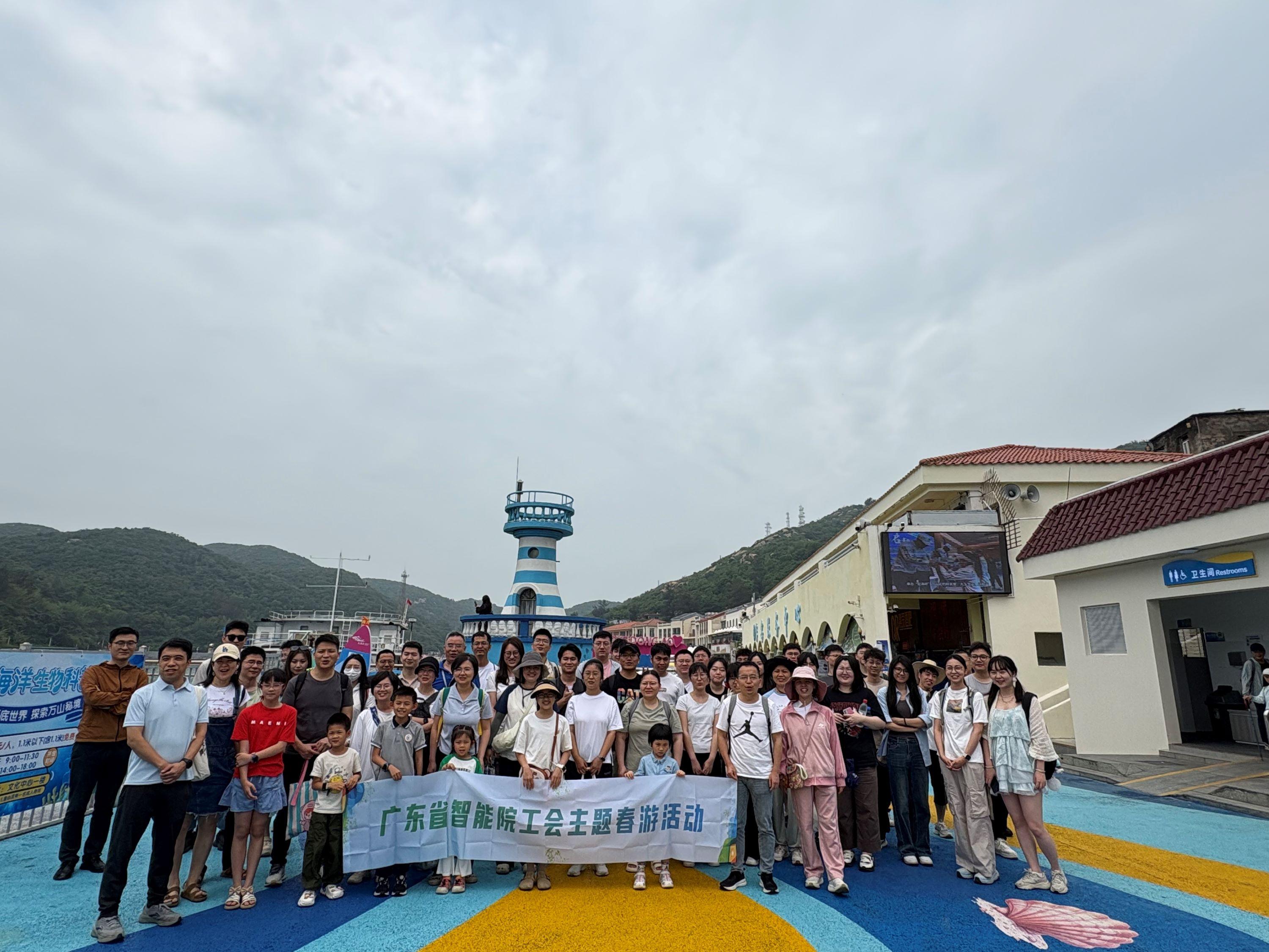近70名會(huì)員及家屬齊聚東澳島： 廣東省智能院工會(huì)組織開展主題春游活動(dòng)