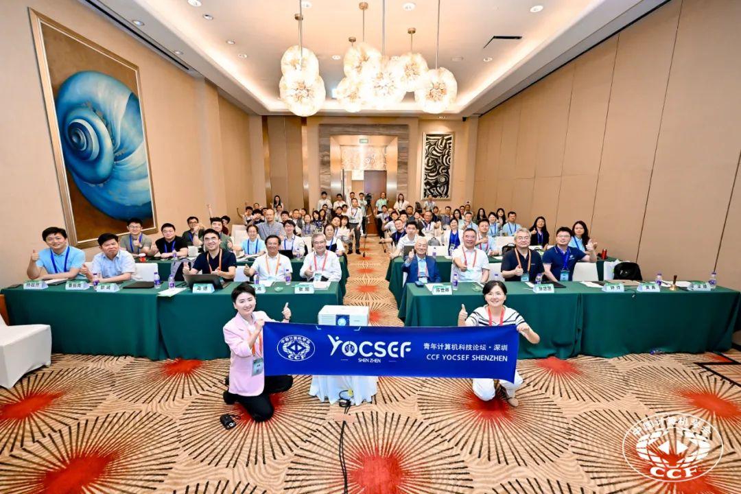 類腦智能探索新紀(jì)元：CCF YEF2025類腦智能論壇聚焦智能計算前沿